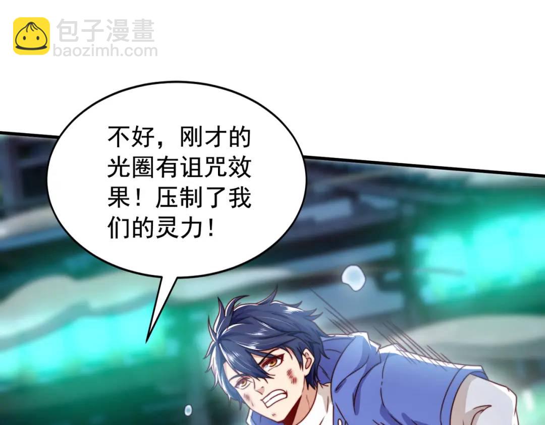 開局強吻裂口女 - 第126話 金箍棒吊打青坊主！(4/5) - 1