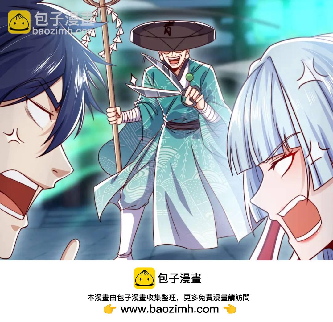 開局強吻裂口女 - 第126話 金箍棒吊打青坊主！(4/5) - 6