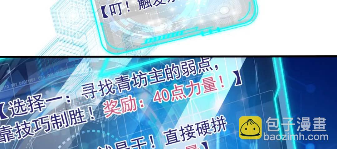 開局強吻裂口女 - 第126話 金箍棒吊打青坊主！(5/5) - 2