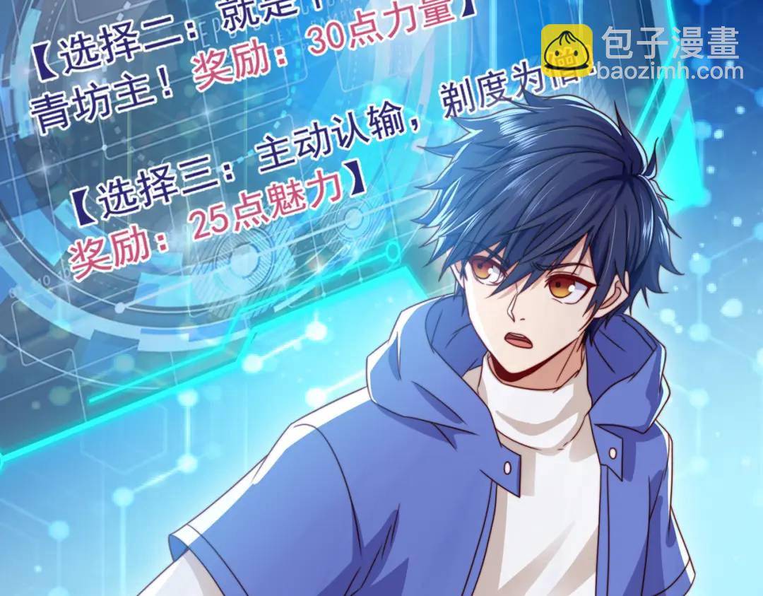 開局強吻裂口女 - 第126話 金箍棒吊打青坊主！(5/5) - 3