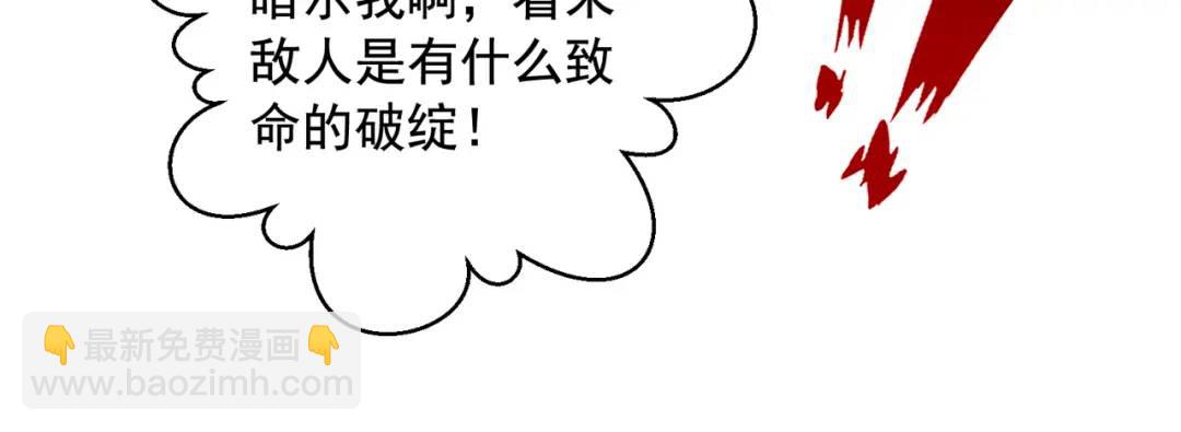 開局強吻裂口女 - 第126話 金箍棒吊打青坊主！(5/5) - 5