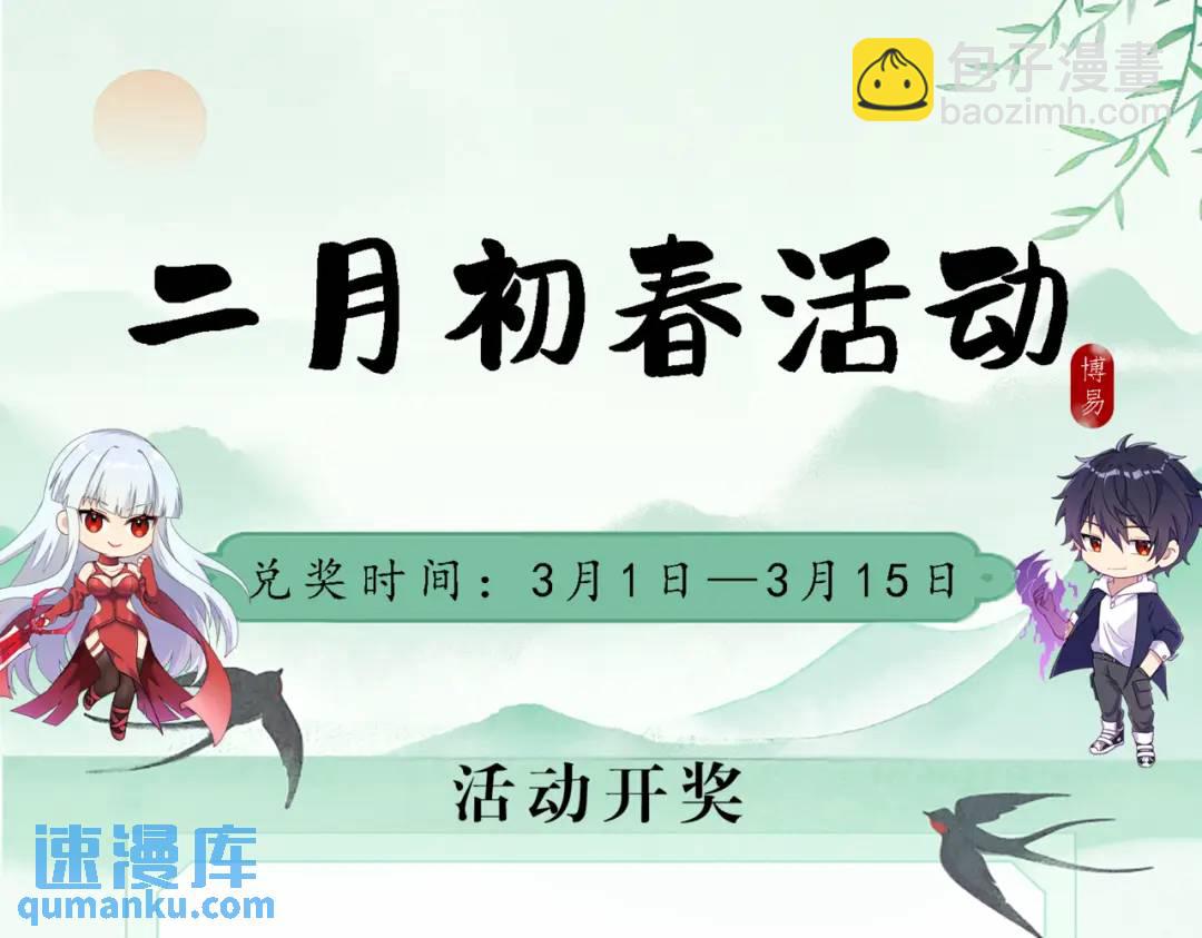 開局強吻裂口女 - 第126話 金箍棒吊打青坊主！(5/5) - 1