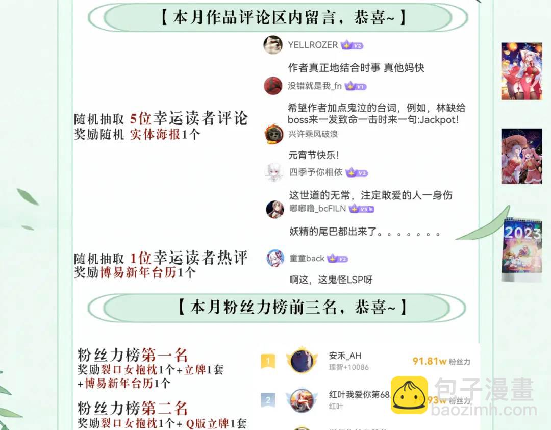 開局強吻裂口女 - 第126話 金箍棒吊打青坊主！(5/5) - 2