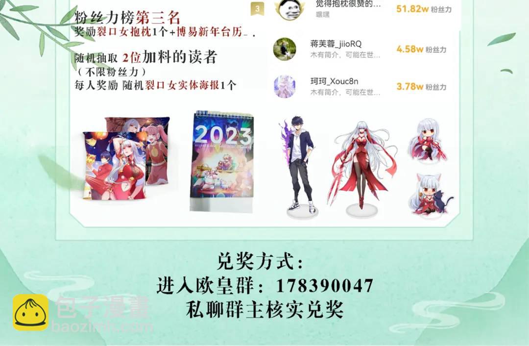 開局強吻裂口女 - 第126話 金箍棒吊打青坊主！(5/5) - 3