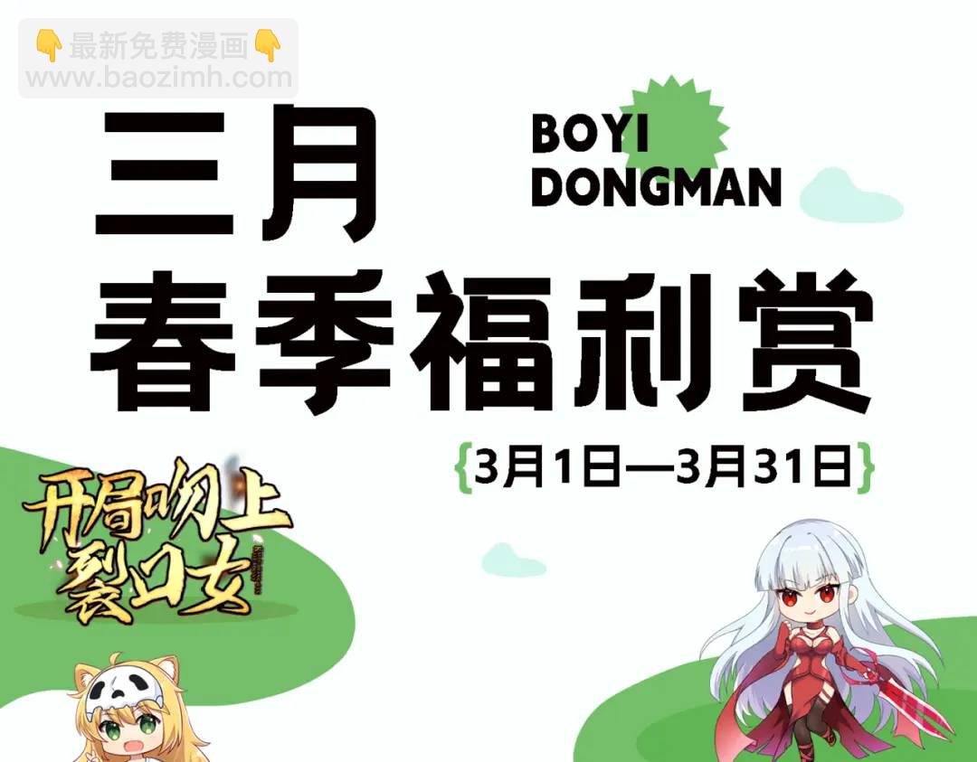 開局強吻裂口女 - 第126話 金箍棒吊打青坊主！(5/5) - 4