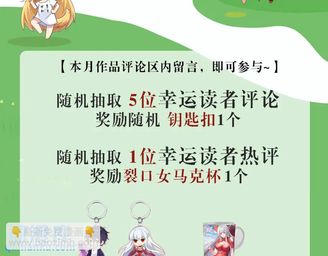 開局強吻裂口女 - 第126話 金箍棒吊打青坊主！(5/5) - 5