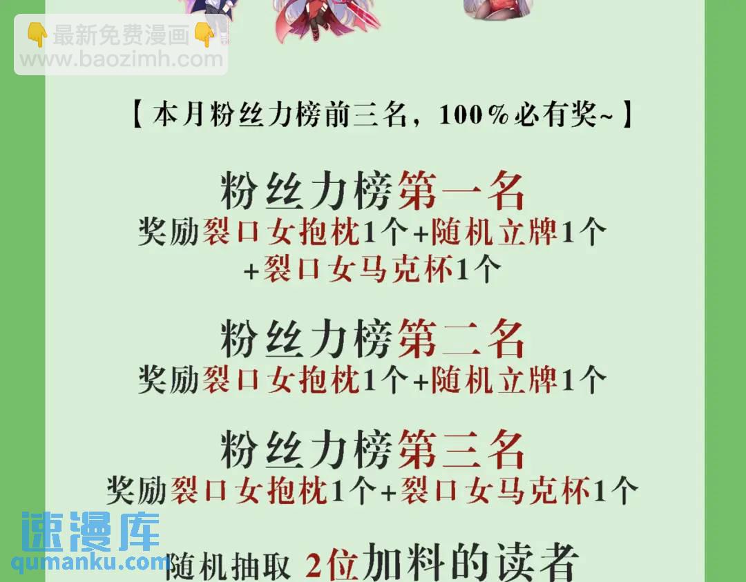 開局強吻裂口女 - 第126話 金箍棒吊打青坊主！(5/5) - 1