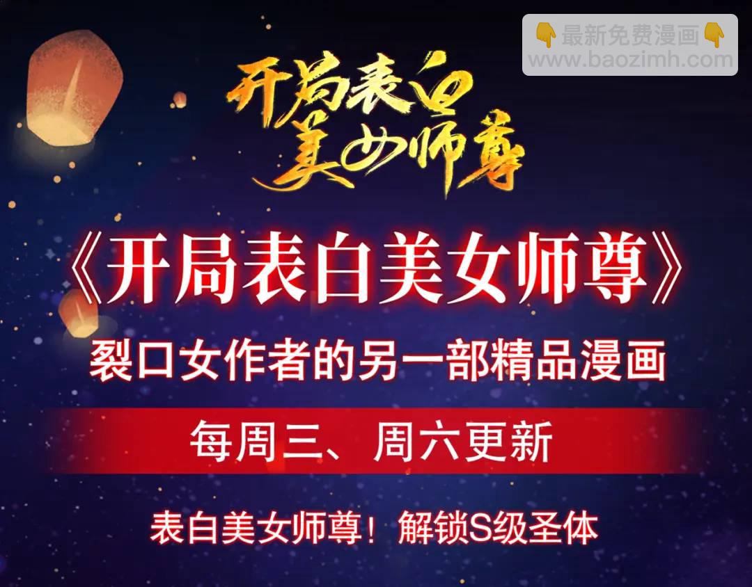 開局強吻裂口女 - 第126話 金箍棒吊打青坊主！(5/5) - 3