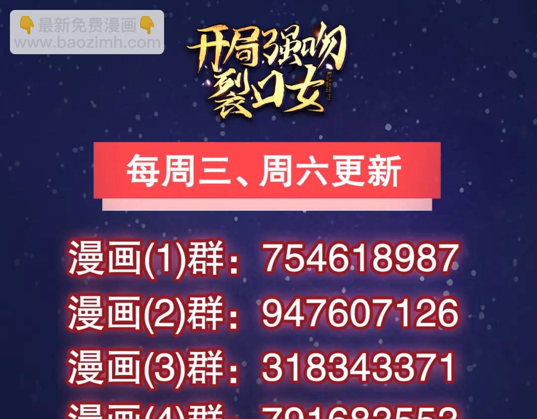 開局強吻裂口女 - 第126話 金箍棒吊打青坊主！(5/5) - 1