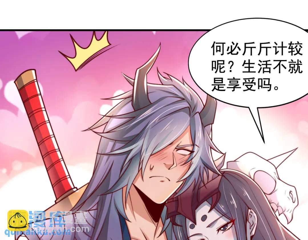 開局強吻裂口女 - 第126話 金箍棒吊打青坊主！(1/5) - 6