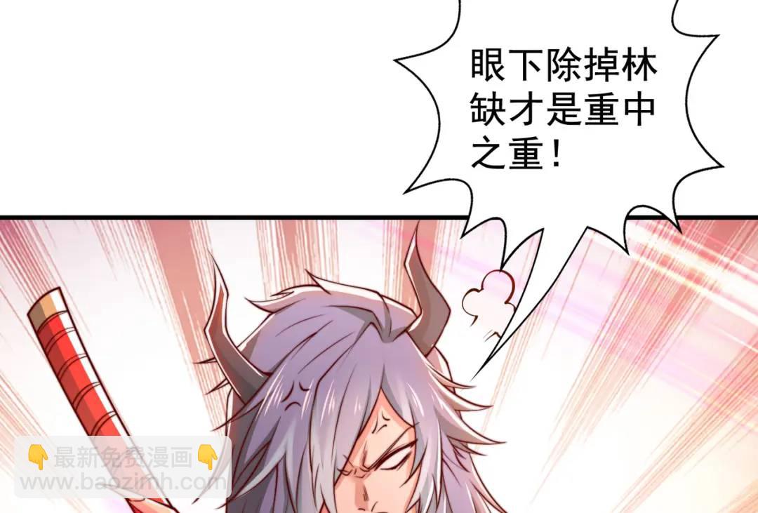 開局強吻裂口女 - 第126話 金箍棒吊打青坊主！(1/5) - 2