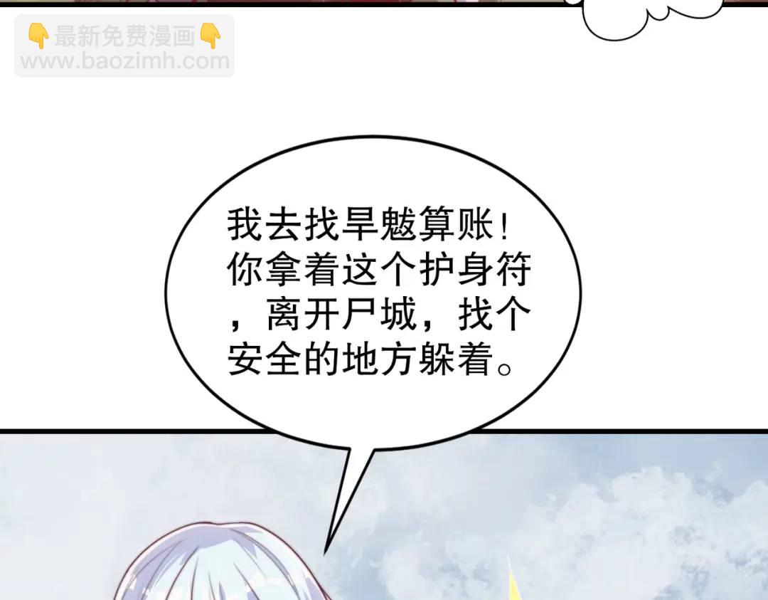 開局強吻裂口女 - 第126話 金箍棒吊打青坊主！(1/5) - 3