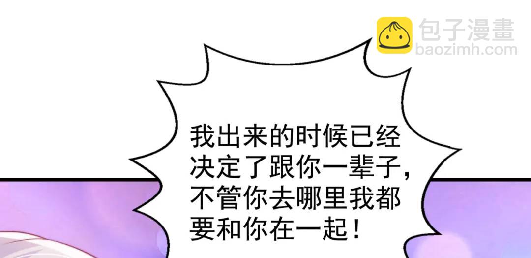 開局強吻裂口女 - 第126話 金箍棒吊打青坊主！(1/5) - 6