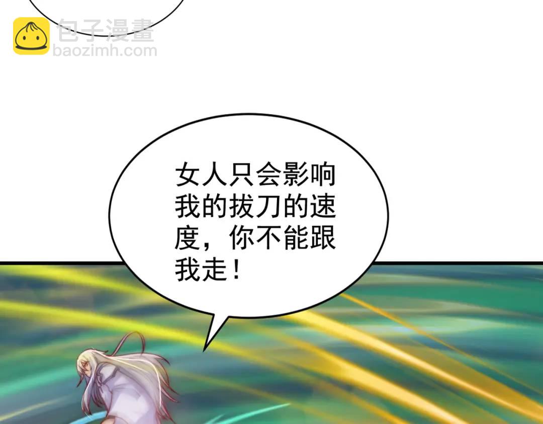 開局強吻裂口女 - 第126話 金箍棒吊打青坊主！(1/5) - 1