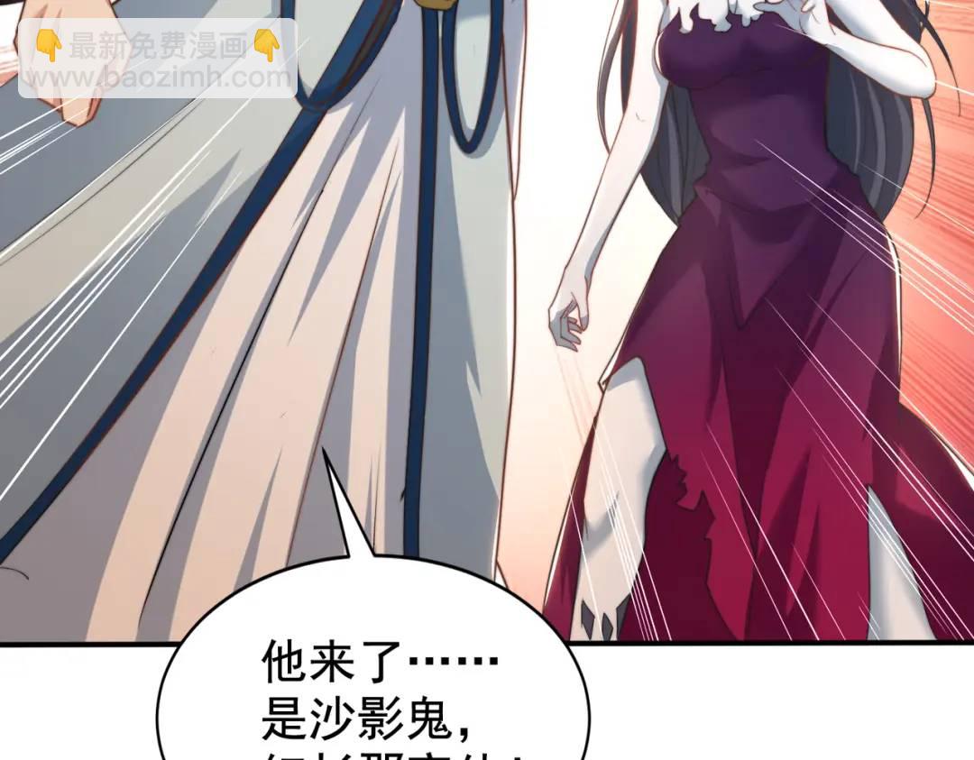 開局強吻裂口女 - 第126話 金箍棒吊打青坊主！(2/5) - 4