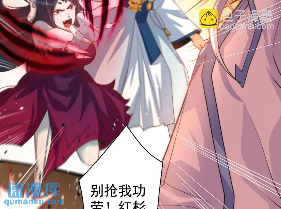 開局強吻裂口女 - 第126話 金箍棒吊打青坊主！(2/5) - 3