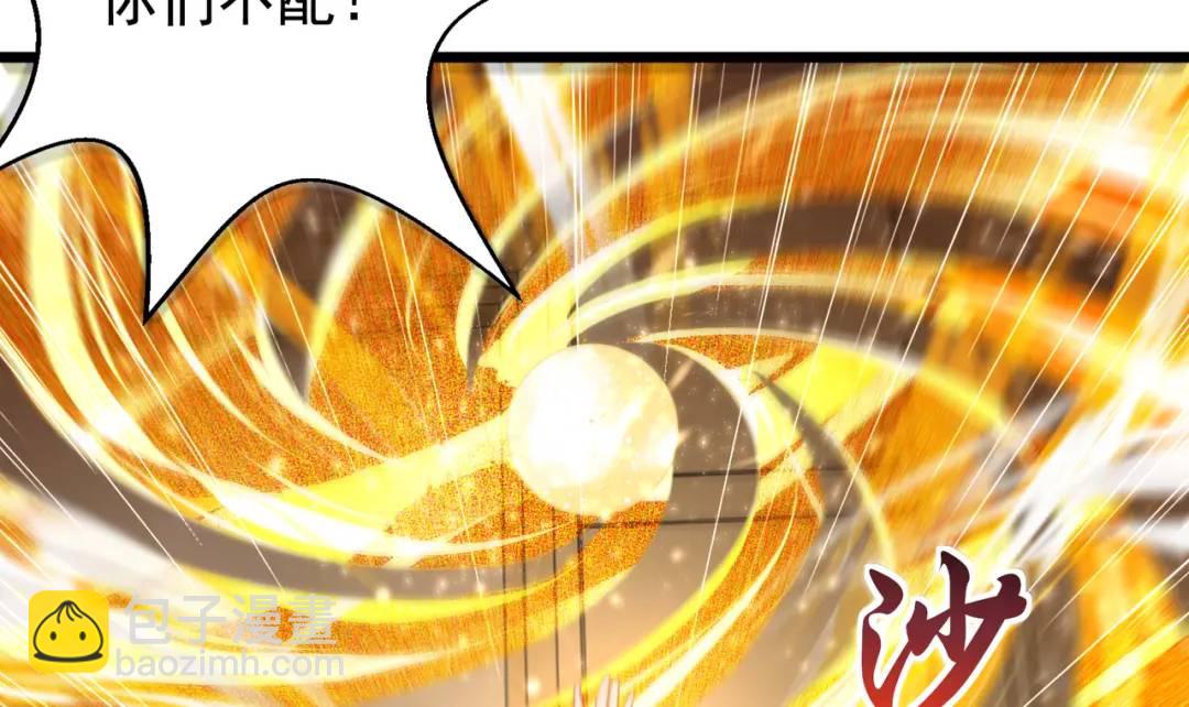 開局強吻裂口女 - 第126話 金箍棒吊打青坊主！(2/5) - 5