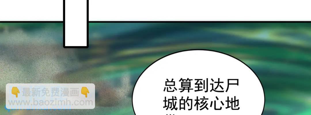 開局強吻裂口女 - 第126話 金箍棒吊打青坊主！(2/5) - 6