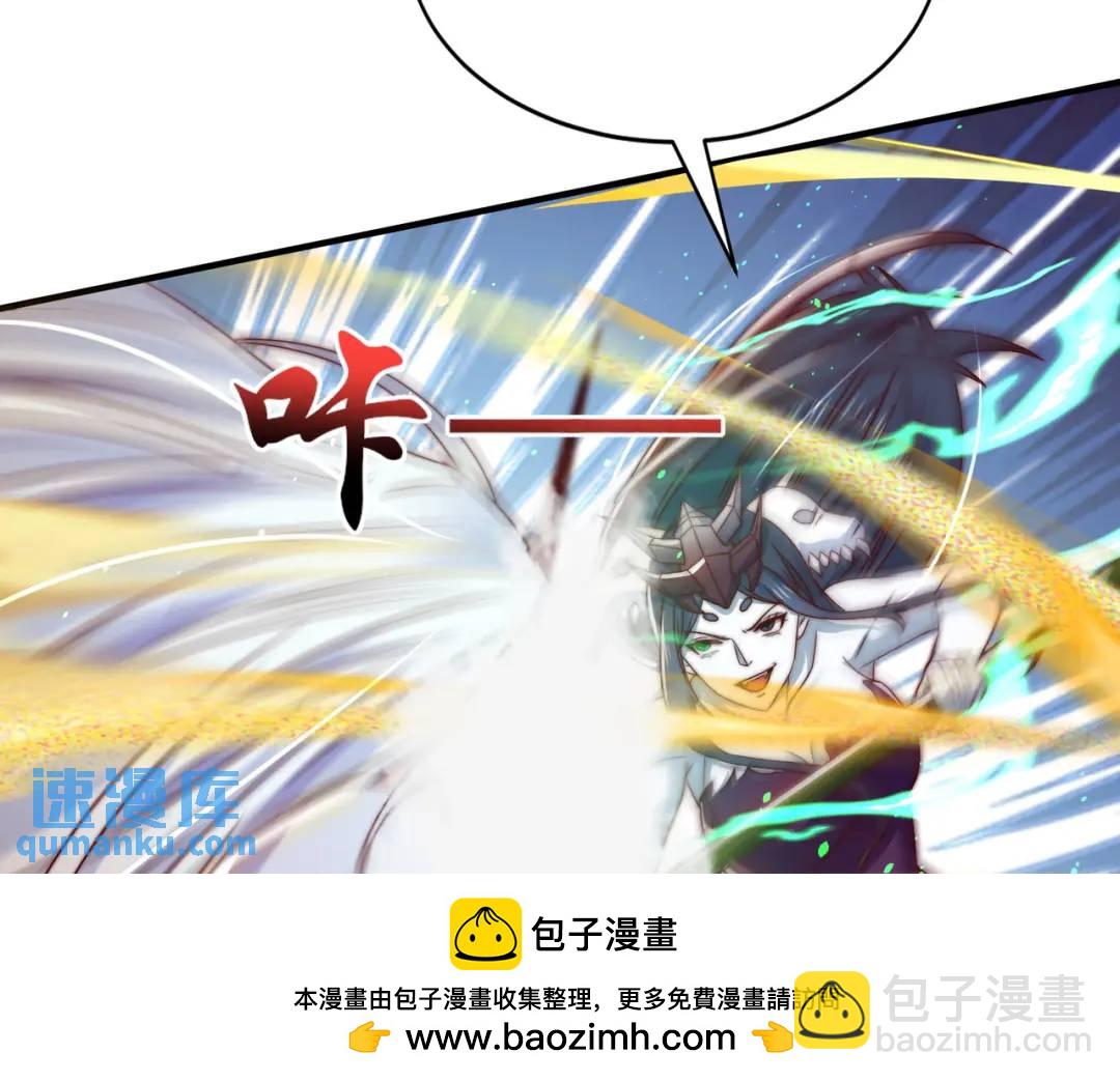 開局強吻裂口女 - 第128話 妖王的虐殺時刻！(2/4) - 6