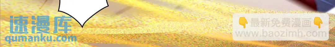 開局強吻裂口女 - 第128話 妖王的虐殺時刻！(3/4) - 6