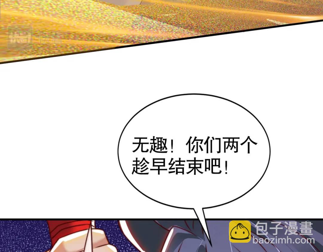 開局強吻裂口女 - 第128話 妖王的虐殺時刻！(3/4) - 7