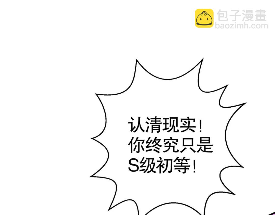 開局強吻裂口女 - 第128話 妖王的虐殺時刻！(3/4) - 2