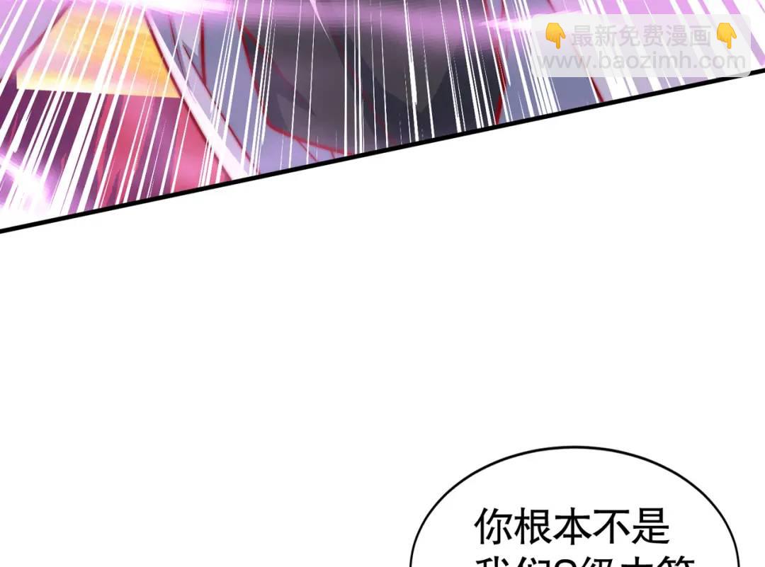 開局強吻裂口女 - 第128話 妖王的虐殺時刻！(3/4) - 7