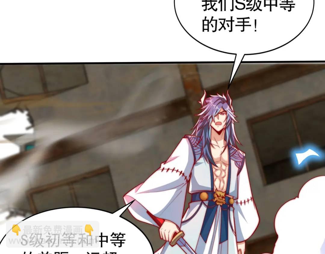 開局強吻裂口女 - 第128話 妖王的虐殺時刻！(3/4) - 8