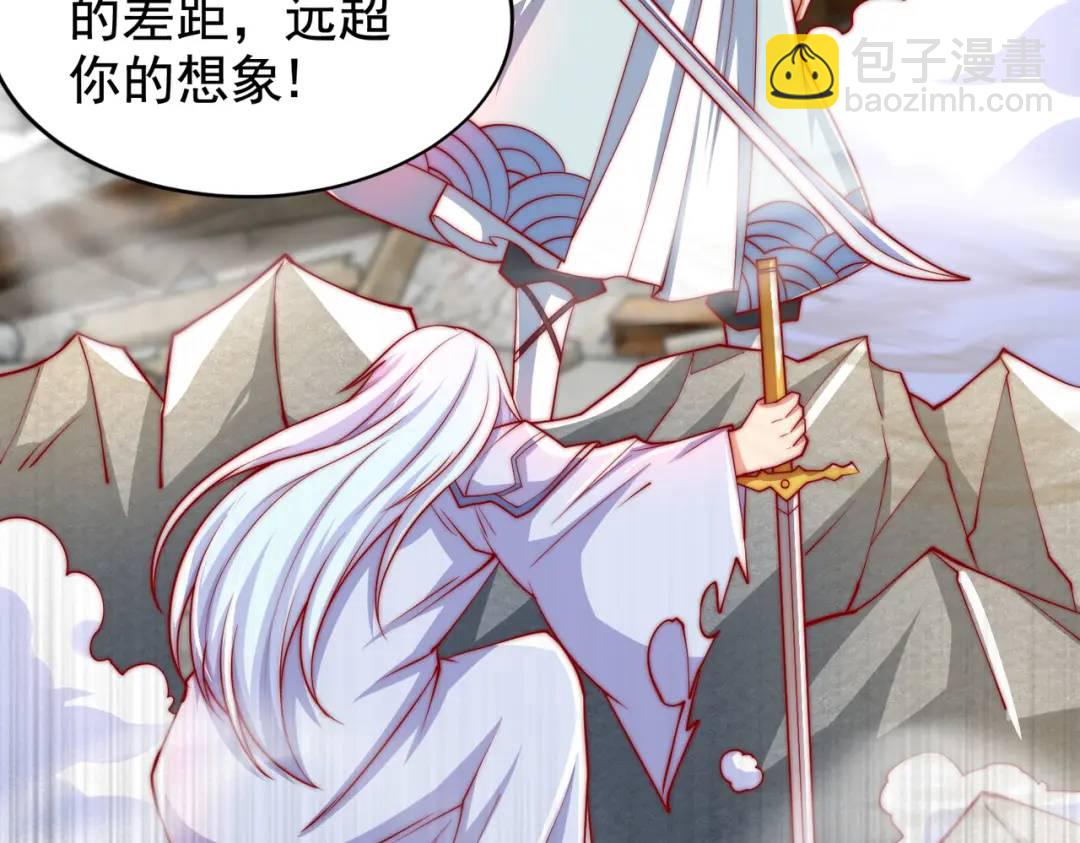 開局強吻裂口女 - 第128話 妖王的虐殺時刻！(3/4) - 1