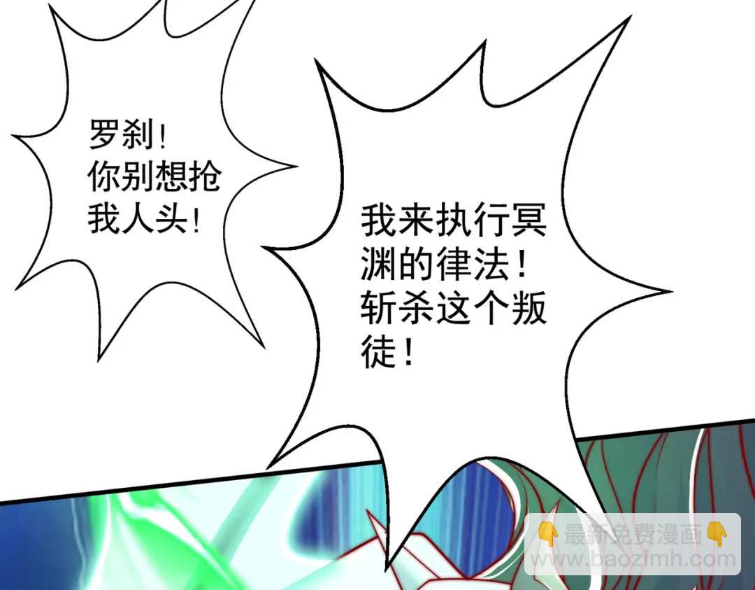 開局強吻裂口女 - 第128話 妖王的虐殺時刻！(3/4) - 3