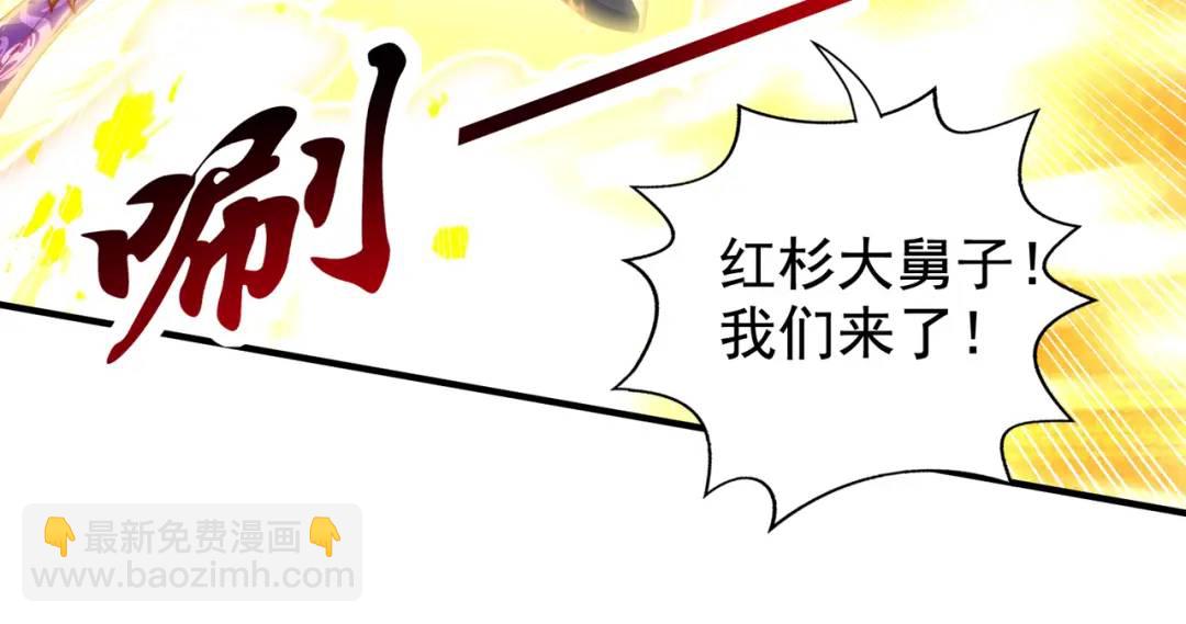 開局強吻裂口女 - 第128話 妖王的虐殺時刻！(3/4) - 4