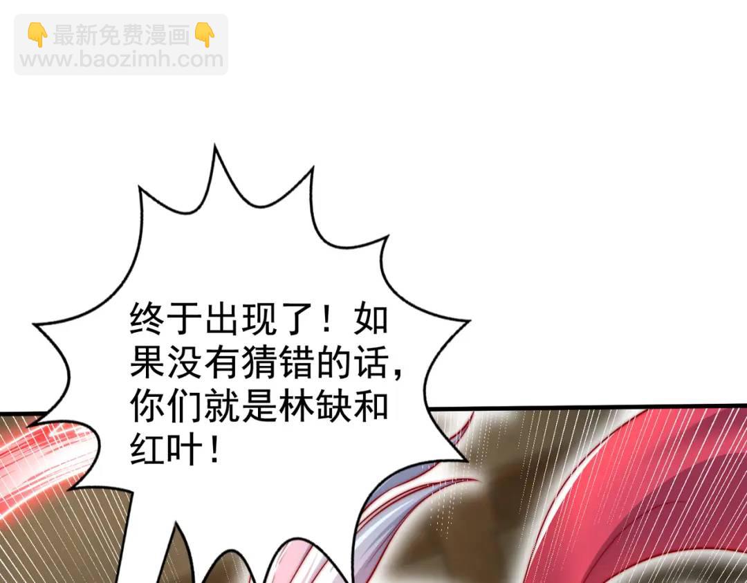 開局強吻裂口女 - 第128話 妖王的虐殺時刻！(3/4) - 5