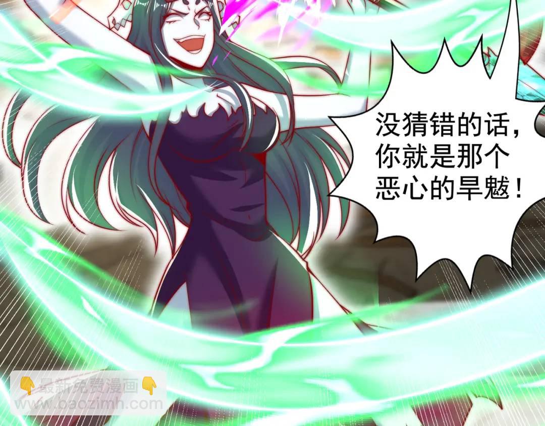 開局強吻裂口女 - 第128話 妖王的虐殺時刻！(3/4) - 8