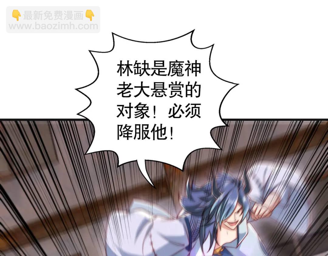 開局強吻裂口女 - 第128話 妖王的虐殺時刻！(3/4) - 2