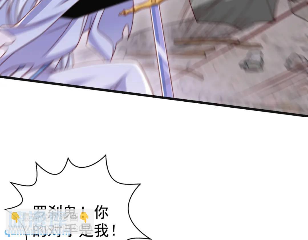 開局強吻裂口女 - 第128話 妖王的虐殺時刻！(3/4) - 4