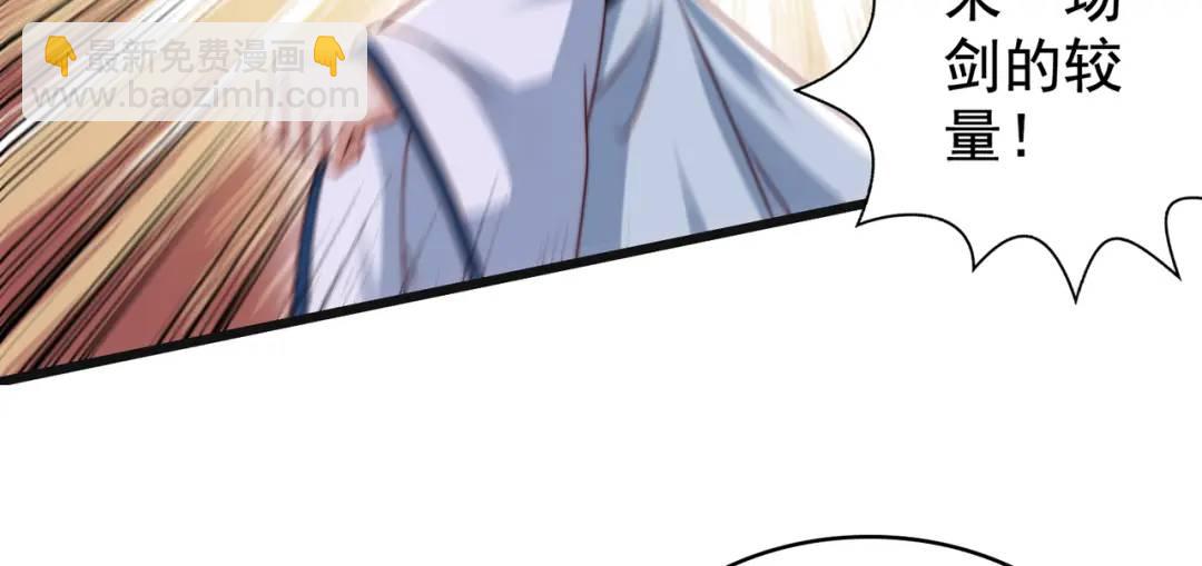 開局強吻裂口女 - 第128話 妖王的虐殺時刻！(3/4) - 7