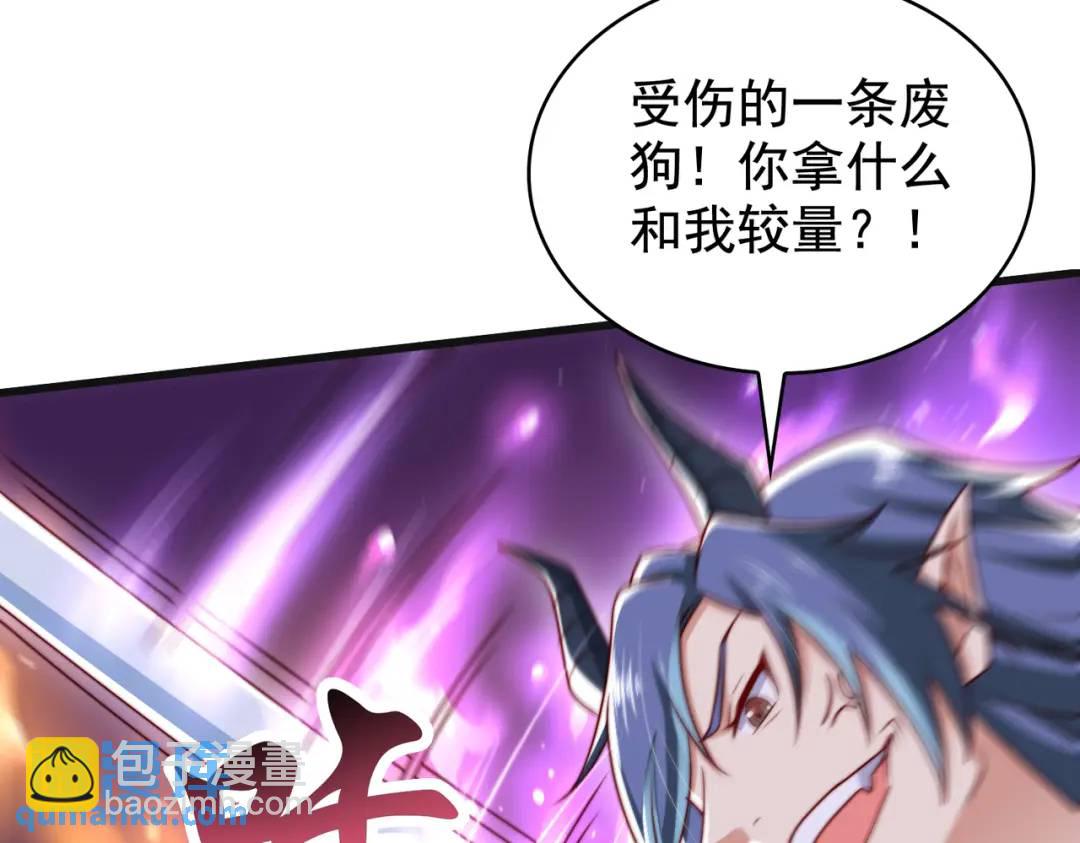 開局強吻裂口女 - 第128話 妖王的虐殺時刻！(3/4) - 8