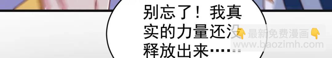 開局強吻裂口女 - 第128話 妖王的虐殺時刻！(3/4) - 2