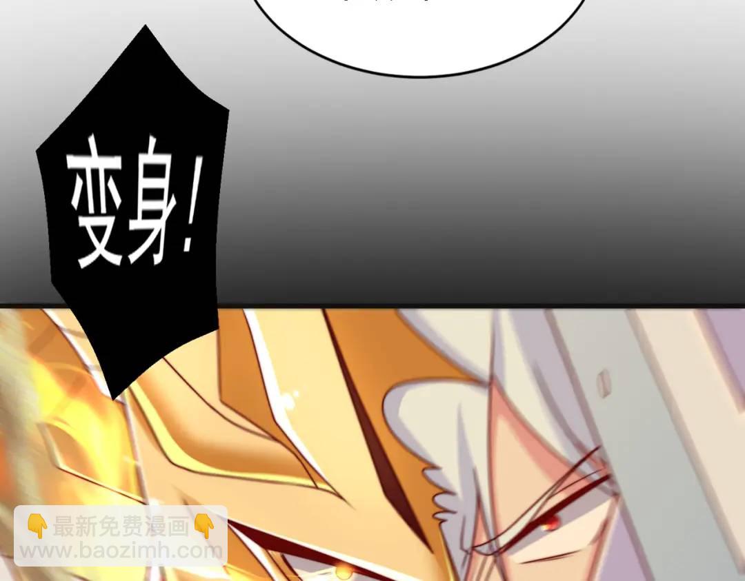 開局強吻裂口女 - 第128話 妖王的虐殺時刻！(3/4) - 3