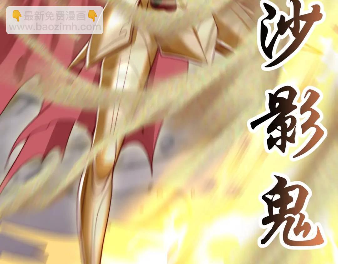 開局強吻裂口女 - 第128話 妖王的虐殺時刻！(3/4) - 8