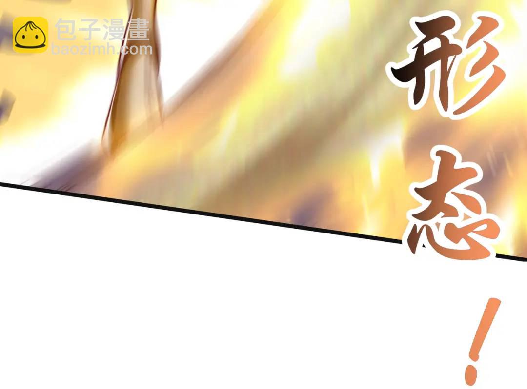 開局強吻裂口女 - 第128話 妖王的虐殺時刻！(3/4) - 1