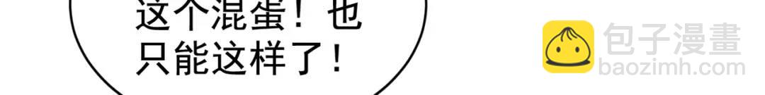 開局強吻裂口女 - 第128話 妖王的虐殺時刻！(3/4) - 4