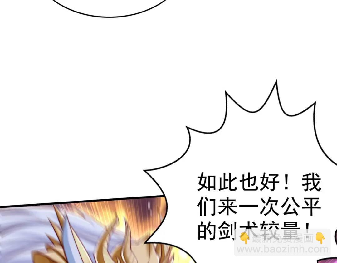 開局強吻裂口女 - 第128話 妖王的虐殺時刻！(3/4) - 5