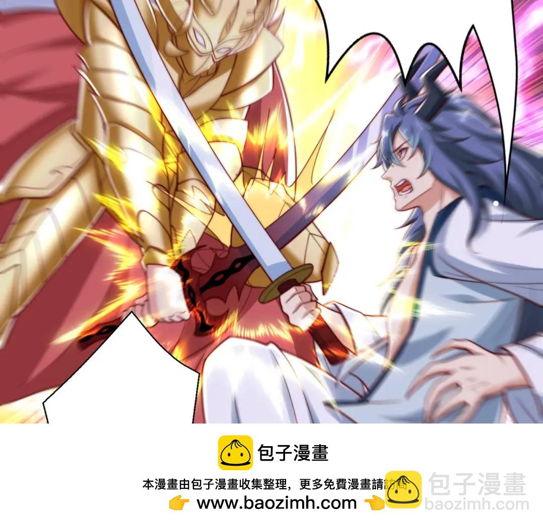 開局強吻裂口女 - 第128話 妖王的虐殺時刻！(3/4) - 6