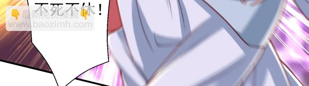 開局強吻裂口女 - 第128話 妖王的虐殺時刻！(4/4) - 5