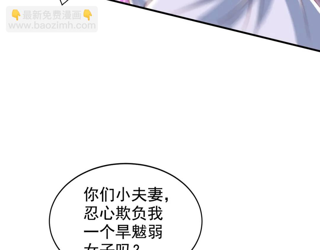 開局強吻裂口女 - 第128話 妖王的虐殺時刻！(4/4) - 6