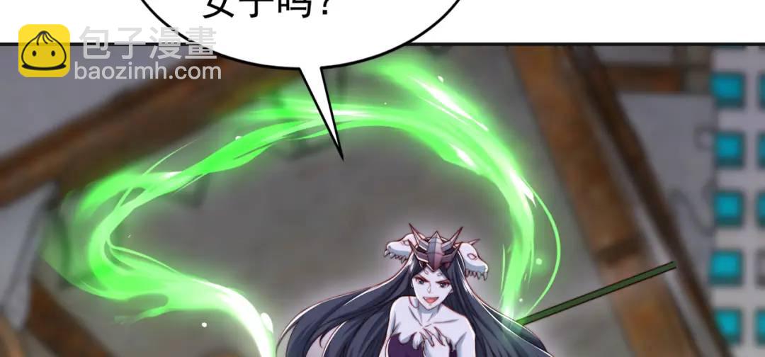 開局強吻裂口女 - 第128話 妖王的虐殺時刻！(4/4) - 7