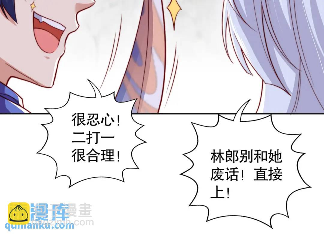 開局強吻裂口女 - 第128話 妖王的虐殺時刻！(4/4) - 2