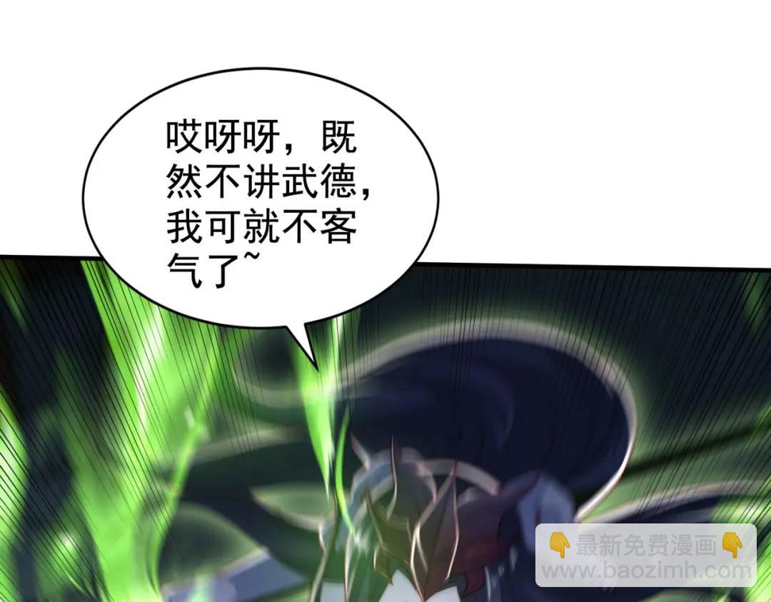 開局強吻裂口女 - 第128話 妖王的虐殺時刻！(4/4) - 3