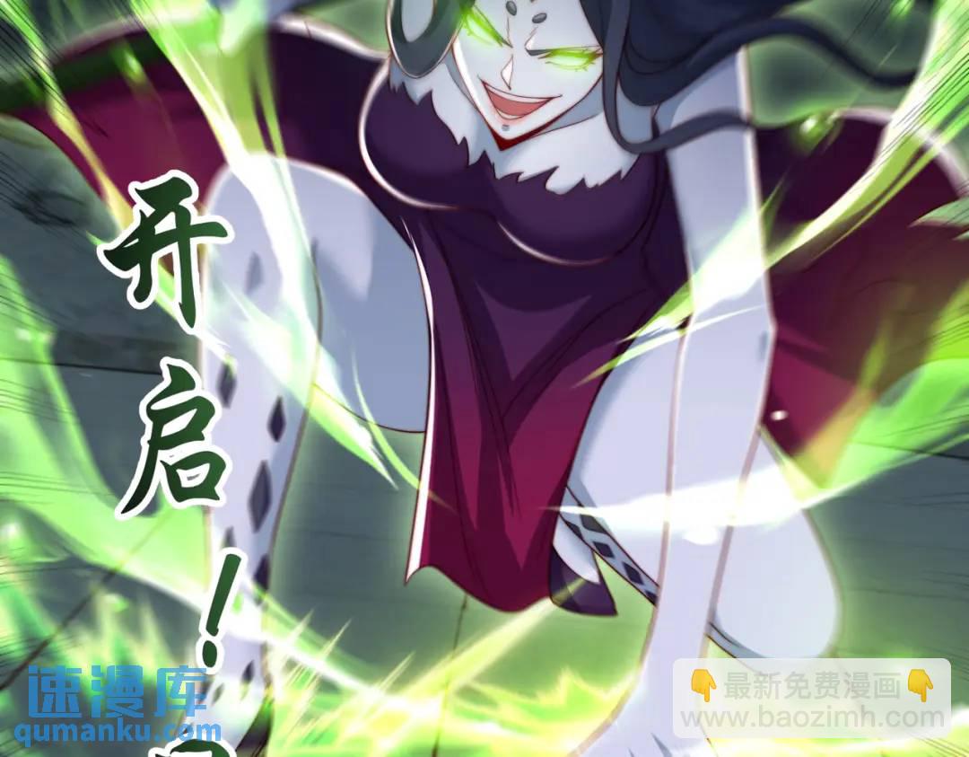 開局強吻裂口女 - 第128話 妖王的虐殺時刻！(4/4) - 4